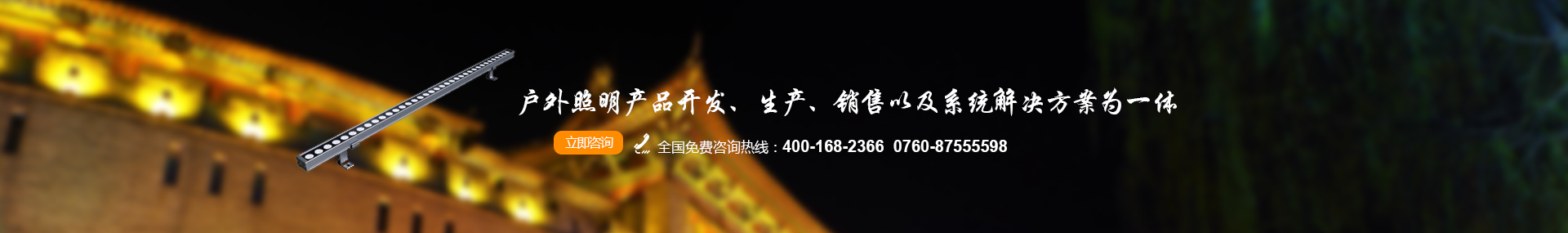35530开元体育官方网站照明(深圳)有限公司1.jpg
